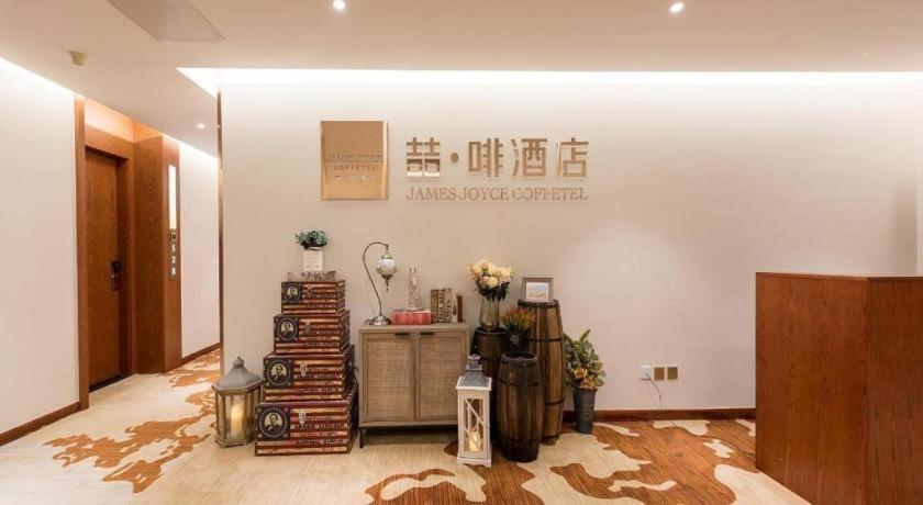Joyce Coffetel Sanyuan Bridge Yansha Exihibition 3* Beijing